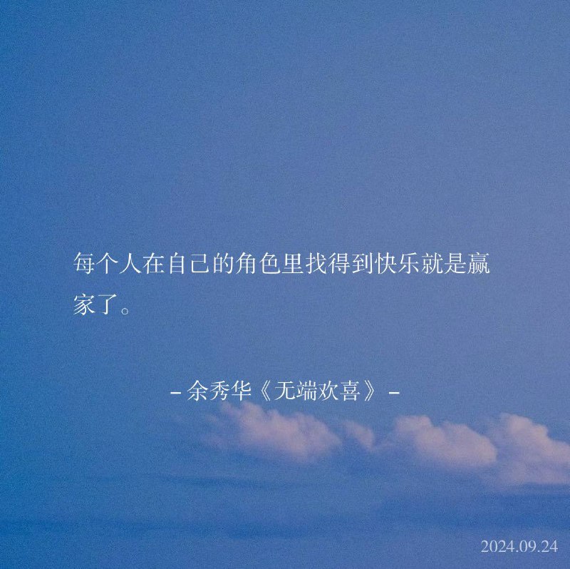 ⛱️标签：#一言 #晚安🌠频道：@ArgunRiver🌌投稿：@ArgunRiver_bot