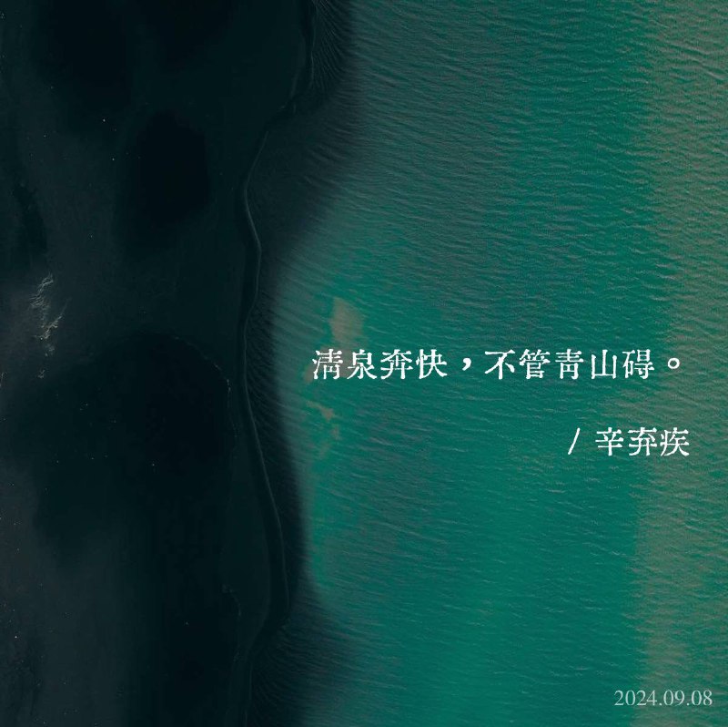 ⛱️标签：#一言 #早安🌠频道：@ArgunRiver🌌投稿：@ArgunRiver_bot