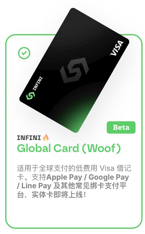 U卡推荐——😄infiniTechCard 卡片支持： 😞PayPal 💰Alipay 💰WeChatPay  📱Venmo 📱LinePayAI订阅支持度：ChatGPT Plus，OpenAI API，Cursor，Midjourney，Poe/Perplexity，Copilot Pro等开发者工具：AWS，Notion，Godaddy，Github，Vultr，QuickNode，X Development Platform等🔢卡头：476715💳品牌：Visa🔖类型：贷记💹等级：CORPORATE T&E🗺国家：美国💸货币：美元🏦银行：THE CENTRAL TRUST BANK💰预付卡：×🧾商业卡：✓开卡费：9.90 USD（使用邀请链接后6.6U开卡）卡片类型：VISA支付手续费：无年费、月费