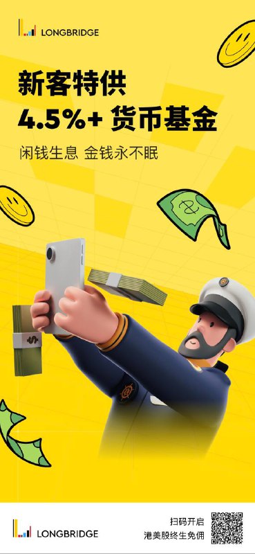 近日很多博主发文说长桥证券（香港）开户收紧，我6月16日实测提交了Trading212的账单（2024年5月31日之前）可以通过，地址证明使用招商银行信用卡账单