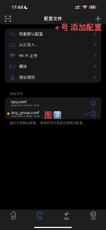 🚀 Shadowrocket 零基础入门教程本教程使用Shadowrocket V2.2.53（2301）🚀 Shadowrocket需要配置三个地方节点、配置、模块节点：1.在“首页”的右上角添加节点（订阅）图1️⃣图2️⃣2.设置“全局路由”为“配置”图1️⃣配置：1.在“配置”的右上角添加配置图3️⃣2.点击配置文件后面的“i”设置“HTTPS解密”图4️⃣3.确保“证书”显示“系统已信任”图5️⃣模块：1.在“配置”页面点击模块图6️⃣2.在“模块”页面右上角添加模块3.勾选模块代表启用该模块懒人配置：