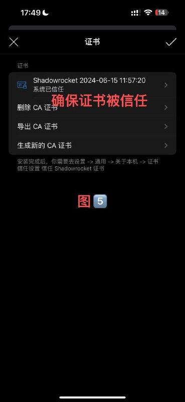 🚀 Shadowrocket 零基础入门教程本教程使用Shadowrocket V2.2.53（2301）🚀 Shadowrocket需要配置三个地方节点、配置、模块节点：1.在“首页”的右上角添加节点（订阅）图1️⃣图2️⃣2.设置“全局路由”为“配置”图1️⃣配置：1.在“配置”的右上角添加配置图3️⃣2.点击配置文件后面的“i”设置“HTTPS解密”图4️⃣3.确保“证书”显示“系统已信任”图5️⃣模块：1.在“配置”页面点击模块图6️⃣2.在“模块”页面右上角添加模块3.勾选模块代表启用该模块懒人配置：