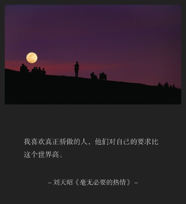 ⛱️标签：#一言 #晚安🌠频道：@ArgunRiver🌌投稿：@ArgunRiver_bot