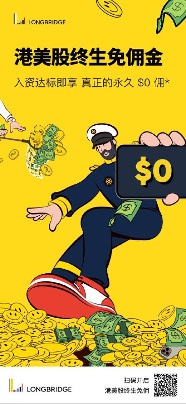 近日很多博主发文说长桥证券（香港）开户收紧，我6月16日实测提交了Trading212的账单（2024年5月31日之前）可以通过，地址证明使用招商银行信用卡账单