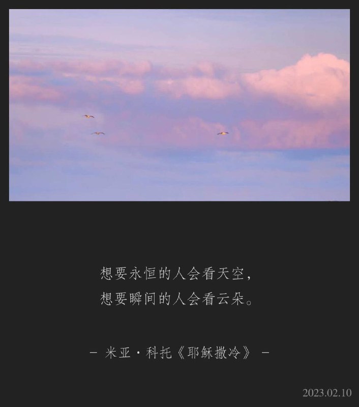 ⛱️标签：#一言 #晚安🌠频道：@ArgunRiver🌌投稿：@ArgunRiver_bot