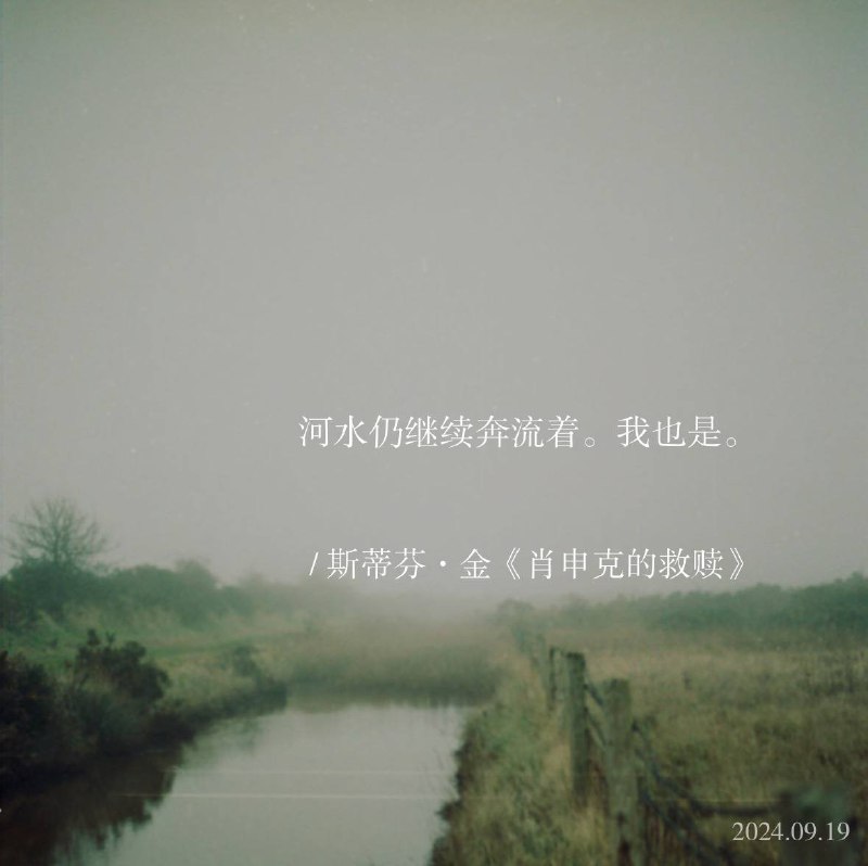 ⛱️标签：#一言 #晚安🌠频道：@ArgunRiver🌌投稿：@ArgunRiver_bot