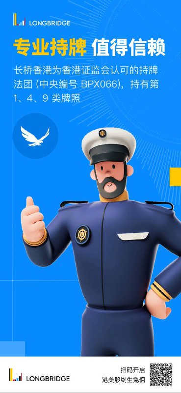 近日很多博主发文说长桥证券（香港）开户收紧，我6月16日实测提交了Trading212的账单（2024年5月31日之前）可以通过，地址证明使用招商银行信用卡账单