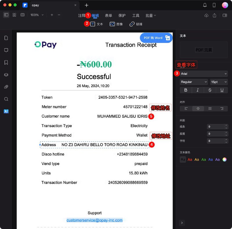 😛 Argun PDF修改教程需要用到Wondershare PDFelement软件破解版下载地址：