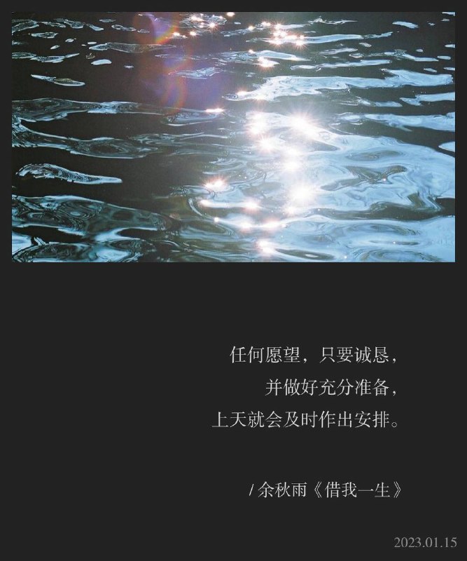 ⛱️标签：#一言 #晚安🌠频道：@ArgunRiver🌌投稿：@ArgunRiver_bot