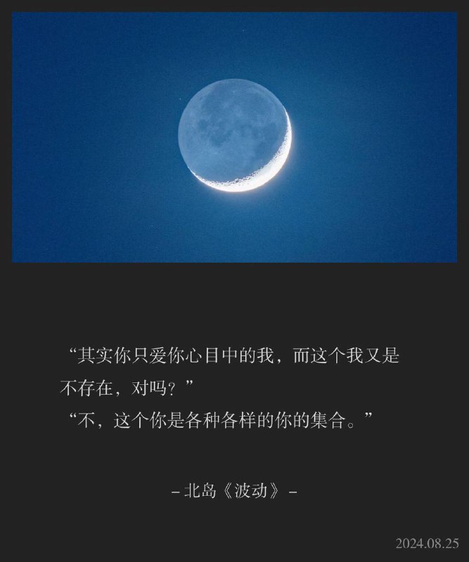 ⛱️标签：#一言 #晚安🌠频道：@ArgunRiver🌌投稿：@ArgunRiver_bot