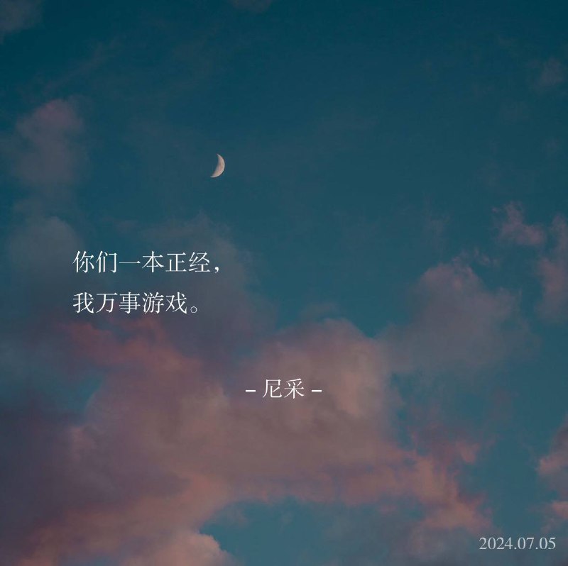 ⛱️标签：#一言 #晚安🌠频道：@ArgunRiver🌌投稿：@ArgunRiver_bot