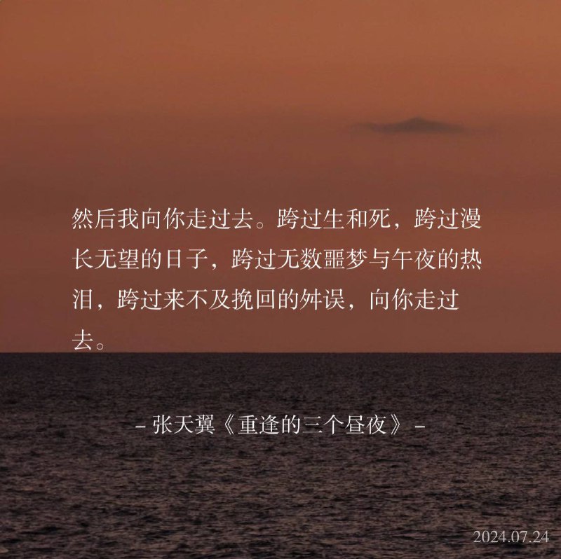 ⛱️标签：#一言 #晚安🌠频道：@ArgunRiver🌌投稿：@ArgunRiver_bot