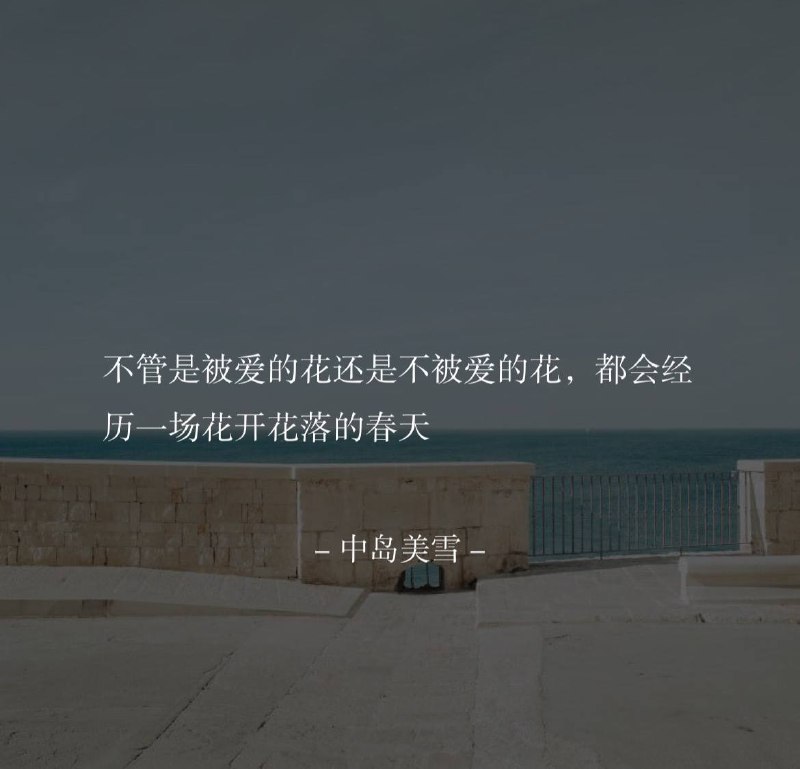 ⛱️标签：#一言 #早安🌠频道：@ArgunRiver🌌投稿：@ArgunRiver_bot