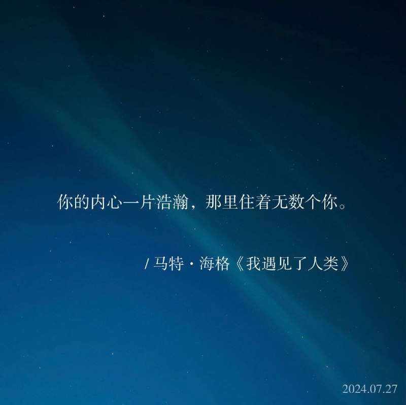 ⛱️标签：#一言 #晚安🌠频道：@ArgunRiver🌌投稿：@ArgunRiver_bot