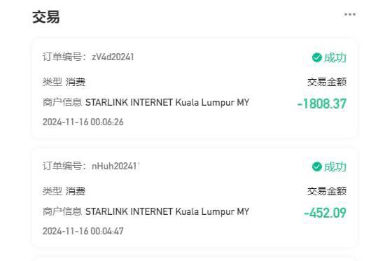 Binpay 又再次推出钻石卡，面向有大额消费需求的用户群体（比如星链支付等），应该上目前市面无论充值还是支付都是费率最优的U卡了
