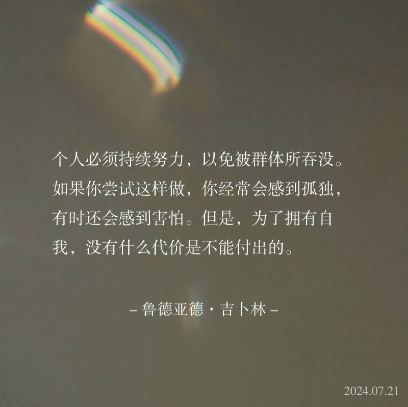 ⛱️标签：#一言 #晚安🌠频道：@ArgunRiver🌌投稿：@ArgunRiver_bot