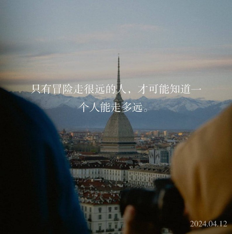 ⛱️标签：#一言 #早安🌠频道：@ArgunRiver🌌投稿：@ArgunRiver_bot