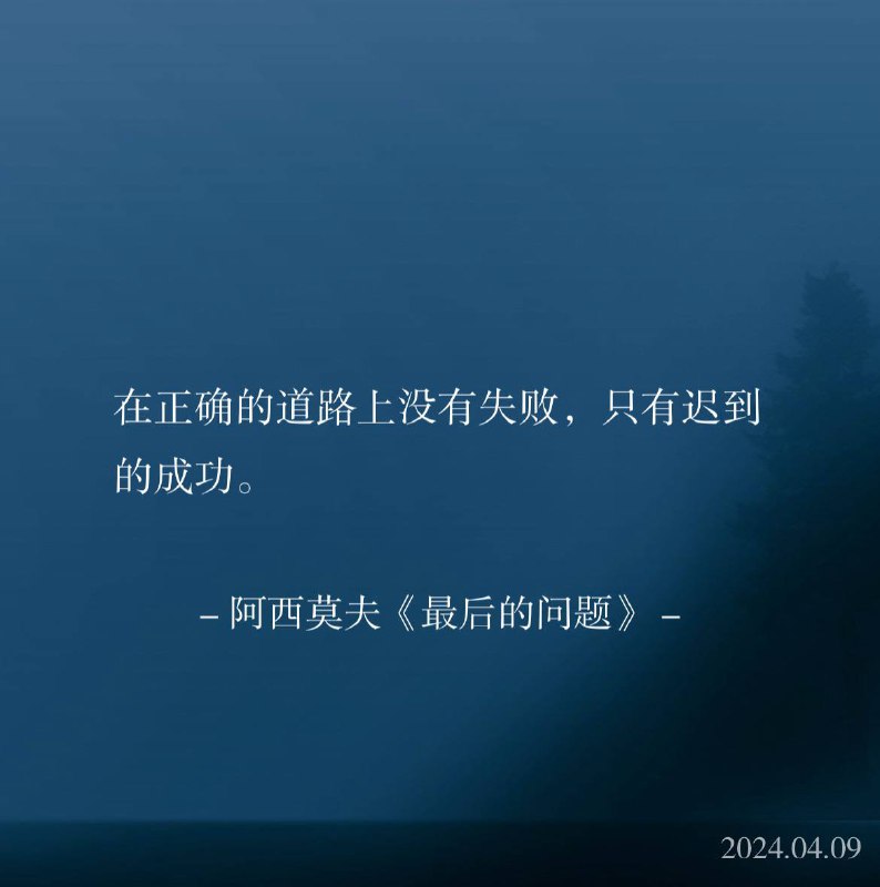 ⛱️标签：#一言 #早安🌠频道：@ArgunRiver🌌投稿：@ArgunRiver_bot