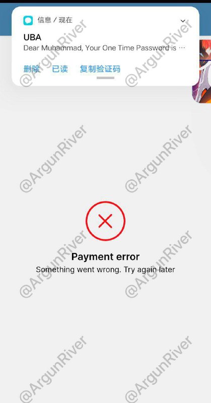 Аргунь阿尔贡