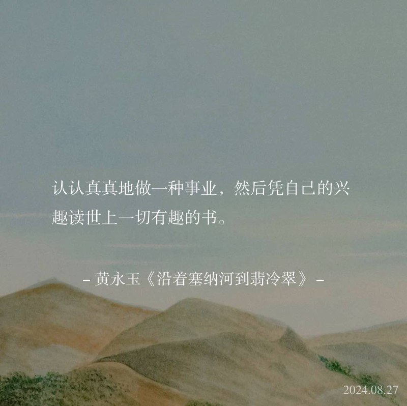 ⛱️标签：#一言 #早安🌠频道：@ArgunRiver🌌投稿：@ArgunRiver_bot