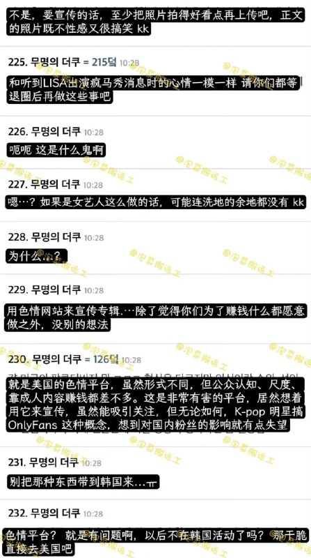 朴宰范ins官宣开通Only Fans ⏺想要成为RapStar吗 这句歌词在前几年也是传遍大街小巷，朴宰范的Only Fans订阅是免费的，内容也基本为新歌的宣发，基本就是为了新歌宣发作出的举动，不过此举也是引发韩国网友的争议