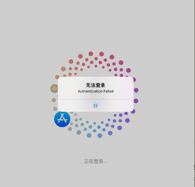 苹果 ID 登陆服务器出现故障今天上午，苹果 ID 登录服务器似乎出现故障，用户密码账号正确，但无法登陆