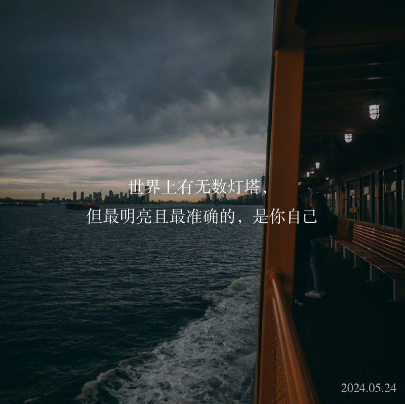 ⛱️标签：#一言 #晚安🌠频道：@ArgunRiver🌌投稿：@ArgunRiver_bot