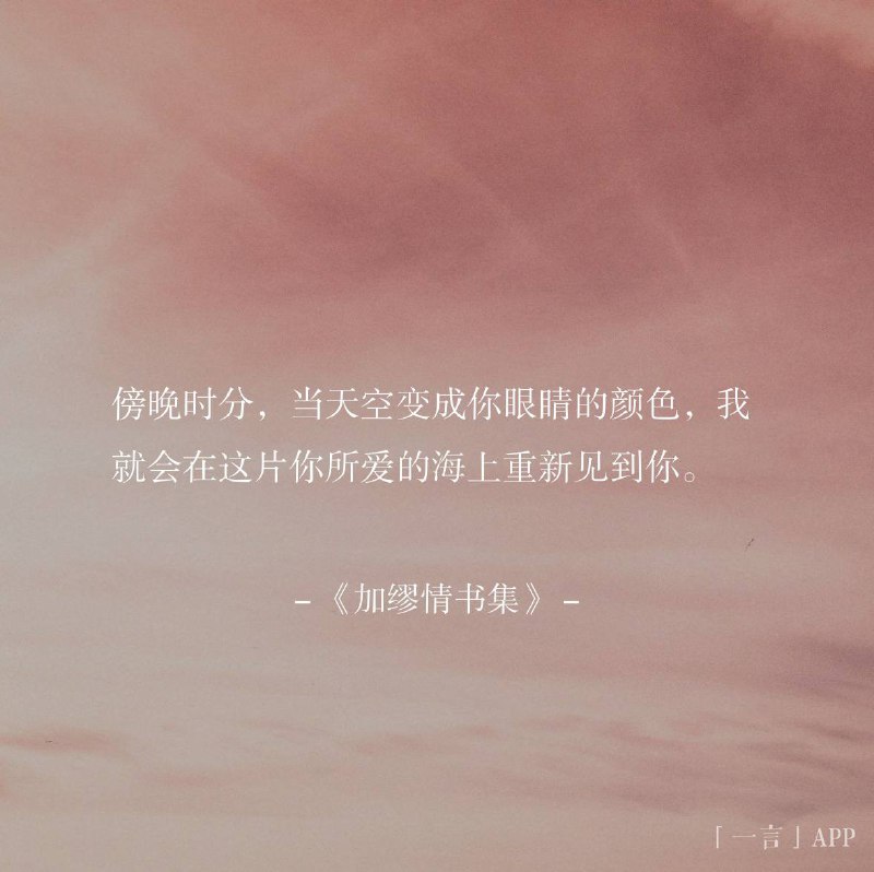 ⛱️标签：#一言 #晚安🌠频道：@ArgunRiver🌌投稿：@ArgunRiver_bot