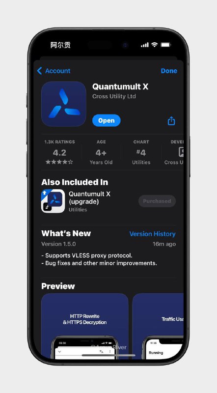 Quantumult X现已支持VLESS代理协议Quantumult X刚刚发布iOS更新，其正式版现已支持VLESS代理协议