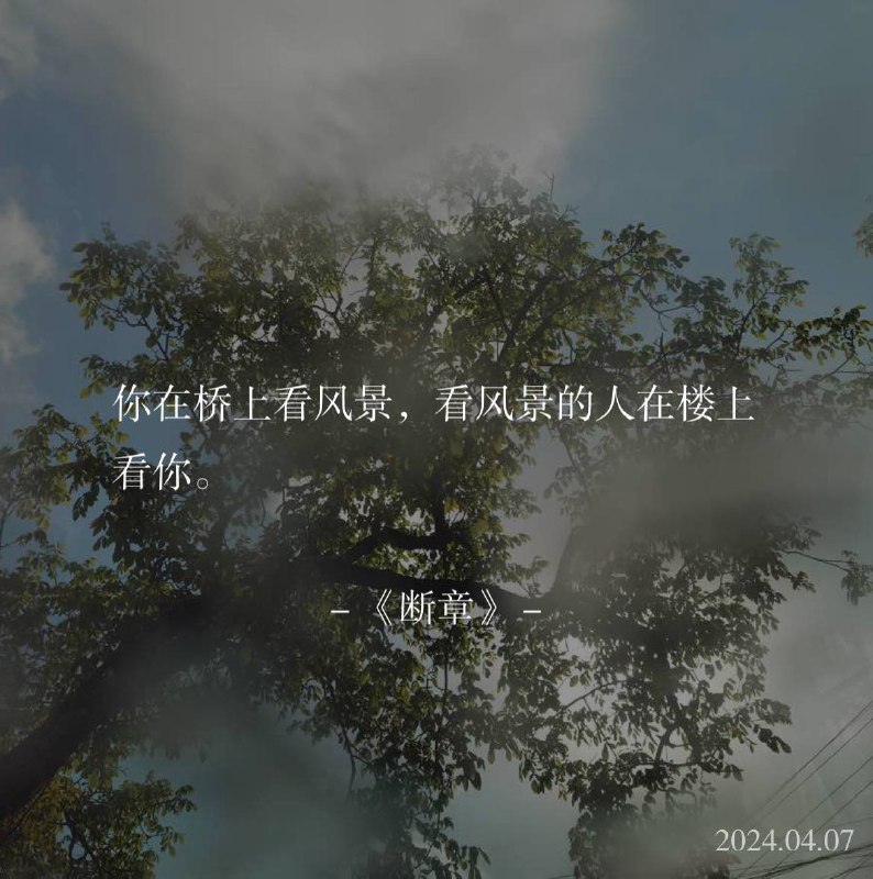 ⛱️标签：#一言 #早安🌠频道：@ArgunRiver🌌投稿：@ArgunRiver_bot