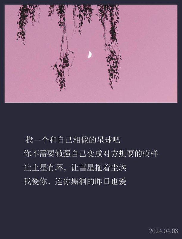 ⛱️标签：#一言 #晚安🌠频道：@ArgunRiver🌌投稿：@ArgunRiver_bot