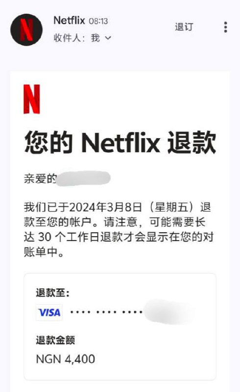 部分尼日利亚🇳🇬Netflix被退款使用本地卡的目前也出现了退款情况