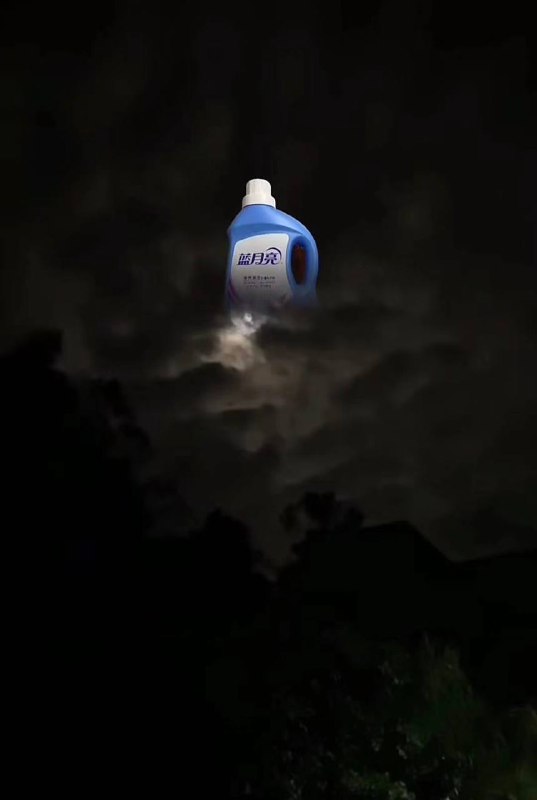 祝群友中秋节快乐，今晚的月亮好圆，大家可以分享一下自己拍的月亮吗🌕⛱️标签：#中秋🌠频道：@ArgunRiver🌌投稿：@ArgunRiver_bot