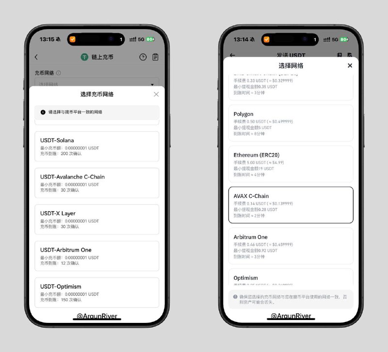 币安转欧易更低损方式币安选择“AVAX C Chain”链，欧易选择”Avalanche”链，直接转USDT，实测手续费0.14U