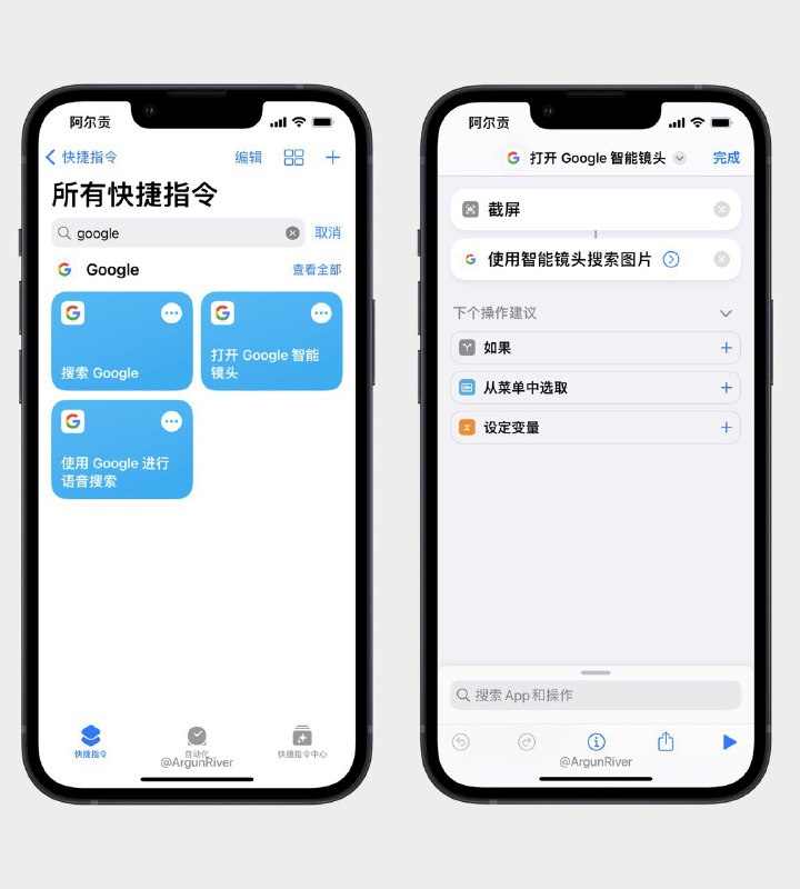 苹果 iPhone 也能通过 iOS 快捷指令用上谷歌的“圈选即搜”功能谷歌公司近日更新了 iOS 版 Google（Search）应用程序，引入了新的快捷指令，可以自动截取当前屏幕，并调用 Google Lens 进行分析