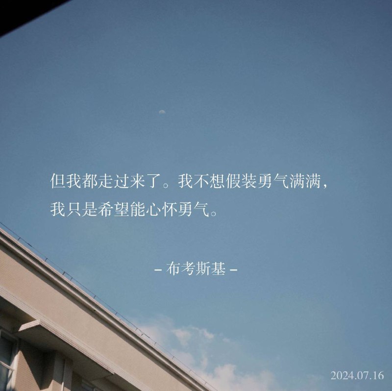 ⛱️标签：#一言 #晚安🌠频道：@ArgunRiver🌌投稿：@ArgunRiver_bot