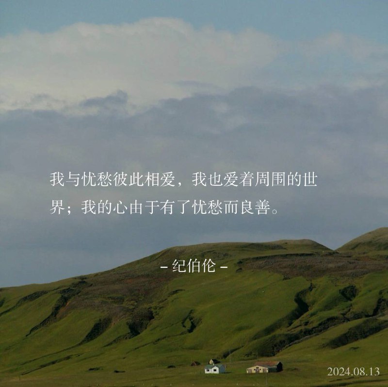 ⛱️标签：#一言 #晚安🌠频道：@ArgunRiver🌌投稿：@ArgunRiver_bot