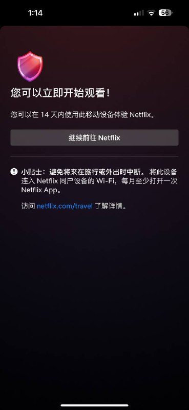 🇸🇬新加坡Netflix出现非同户设备提示在接收验证码后显示「您可以在14天内使用此移动设备体验Netflix」
