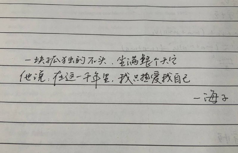 ⭐一块孤独的石头，坐满整个天空，他说，在这一千年里，我只热爱我自己via ʀɪɢʜᴛʙᴀɴᴋ右岸⛱️标签：#一言 #晚安🌠频道：@ArgunRiver🌌投稿：@ArgunRiver_bot