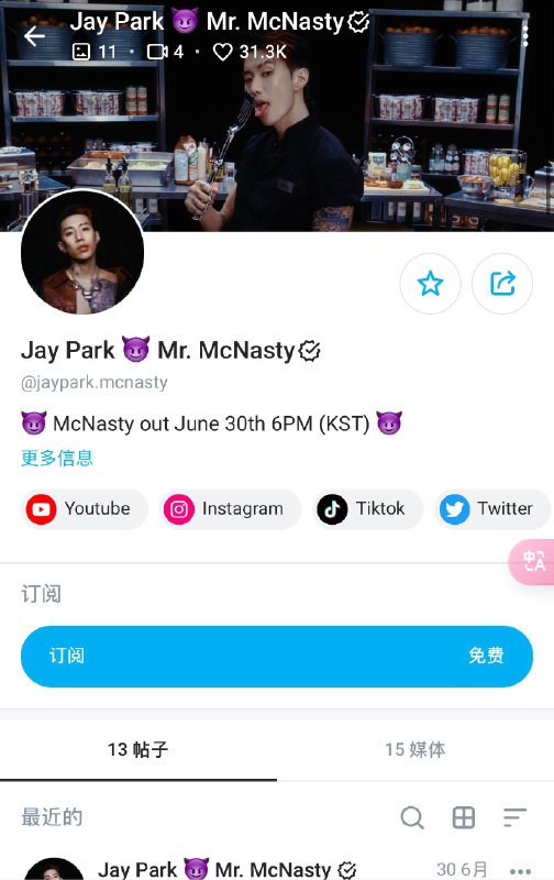 朴宰范ins官宣开通Only Fans ⏺想要成为RapStar吗 这句歌词在前几年也是传遍大街小巷，朴宰范的Only Fans订阅是免费的，内容也基本为新歌的宣发，基本就是为了新歌宣发作出的举动，不过此举也是引发韩国网友的争议