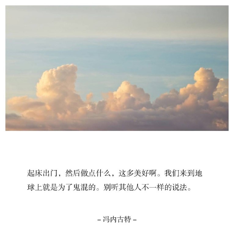 ⛱️标签：#一言 #早安🌠频道：@ArgunRiver🌌投稿：@ArgunRiver_bot