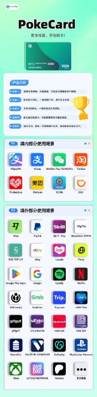 Pokepay新卡体验：使用邀请链接注册可以获得开卡券减免12.8u，只需7.2u