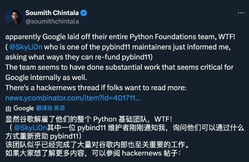 谷歌员工爆料Python基础团队原地解散继谷歌宣布关闭Google One VPN后的又一大动作具体来说，谷歌不是完全撤掉 Python 基础团队，而是将原先在美国的团队解雇，在德国慕尼黑重新组建团队