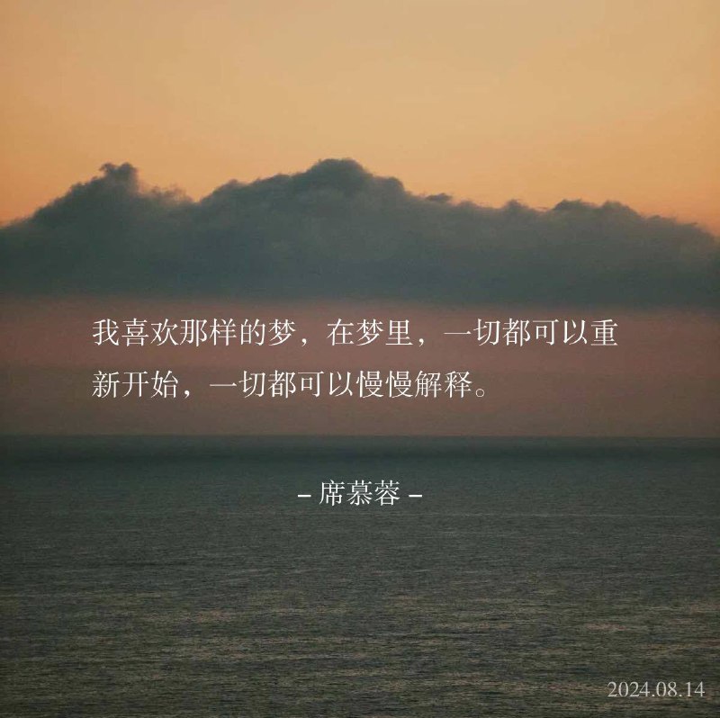 ⛱️标签：#一言 #晚安🌠频道：@ArgunRiver🌌投稿：@ArgunRiver_bot