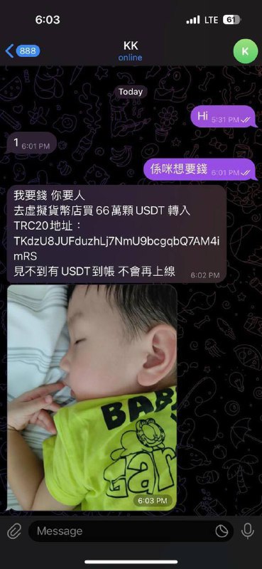 将军澳绑架案一名3歲男童昨日（3日）在將軍澳廣場被掩嘴擄走，藏參於附近豪宅屋苑「天晉」，家人遭勒索值逾500萬元的泰達幣（USDT）作為贖金