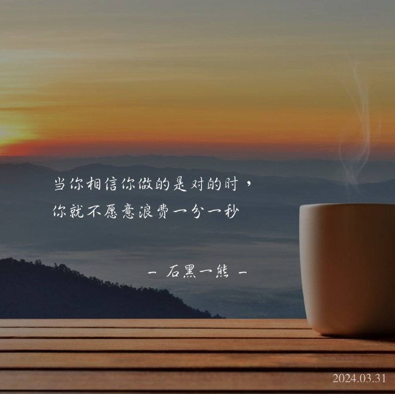 ⛱️标签：#一言 #早安🌠频道：@ArgunRiver🌌投稿：@ArgunRiver_bot