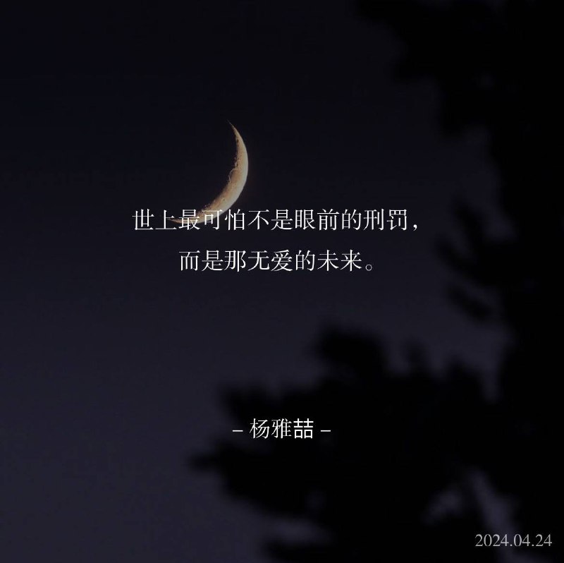 ⛱️标签：#一言 #晚安🌠频道：@ArgunRiver🌌投稿：@ArgunRiver_bot