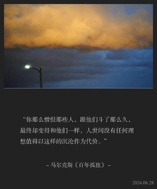 ⛱️标签：#一言 #晚安🌠频道：@ArgunRiver🌌投稿：@ArgunRiver_bot