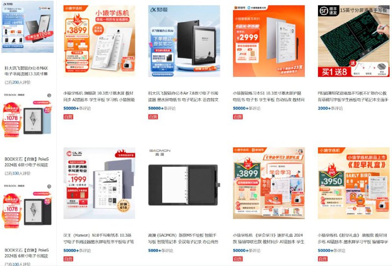 《5 年高考 3 年模拟》推出墨水屏版 “5・3”《5 年高考 3 年模拟》系列教辅背后的北京曲一线图书策划有限公司，授权北京第一因科技推出教育硬件产品 —— 5・3 智能练习本通过京东检索发现，网店早已上线多款同类电子教材学习机，纸质教材与电子学习机，哪一种更值得信赖...锐评：先看广告再做题😉⛱️标签：#图书 #教辅🌠频道：@ArgunRiver🌌投稿：@ArgunRiver_bot