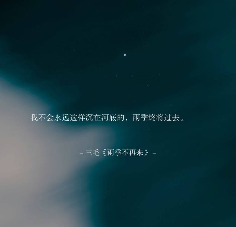 ⛱️标签：#一言 #早安🌠频道：@ArgunRiver🌌投稿：@ArgunRiver_bot